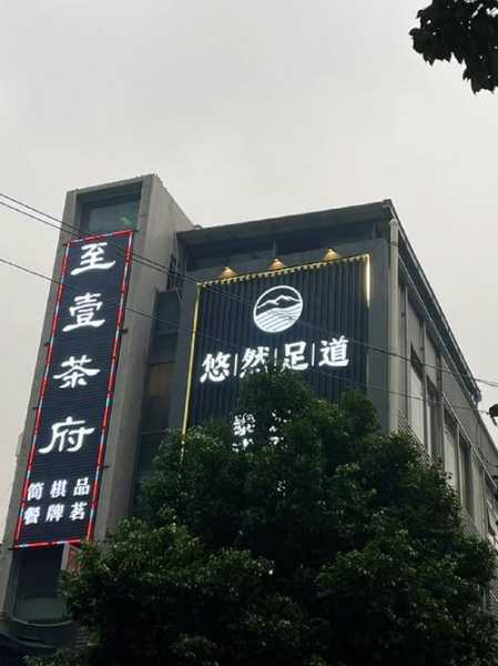 成都同城足疗会所门店