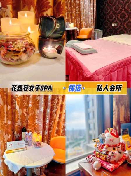 沈阳金牌spa会所