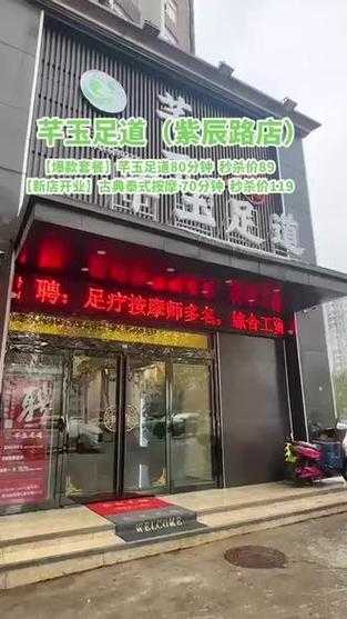 郑州个人足道会所实体店