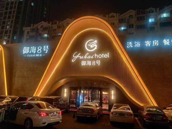 重庆同城汗蒸会所门店
