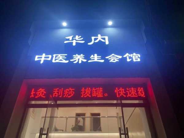 深圳理疗推拿会所门店