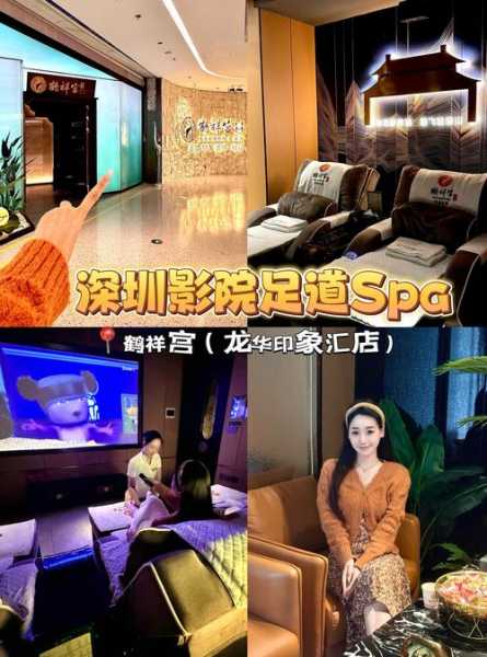 深圳解压足疗会所