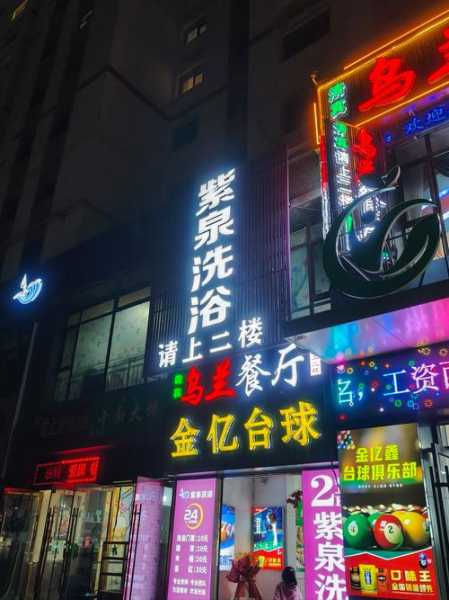 重庆私人沐浴会所门店