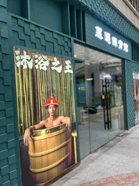 深圳男士沐浴会所门店