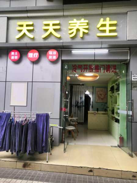 深圳休闲木桶浴会所门店