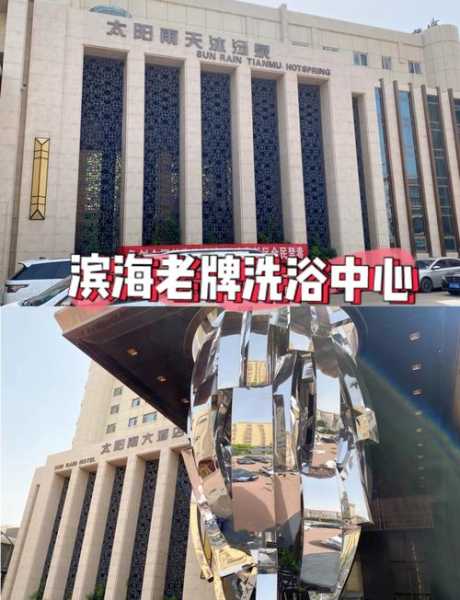 天津商务沐浴会所实体店