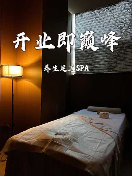 深圳高端足疗会所实体店